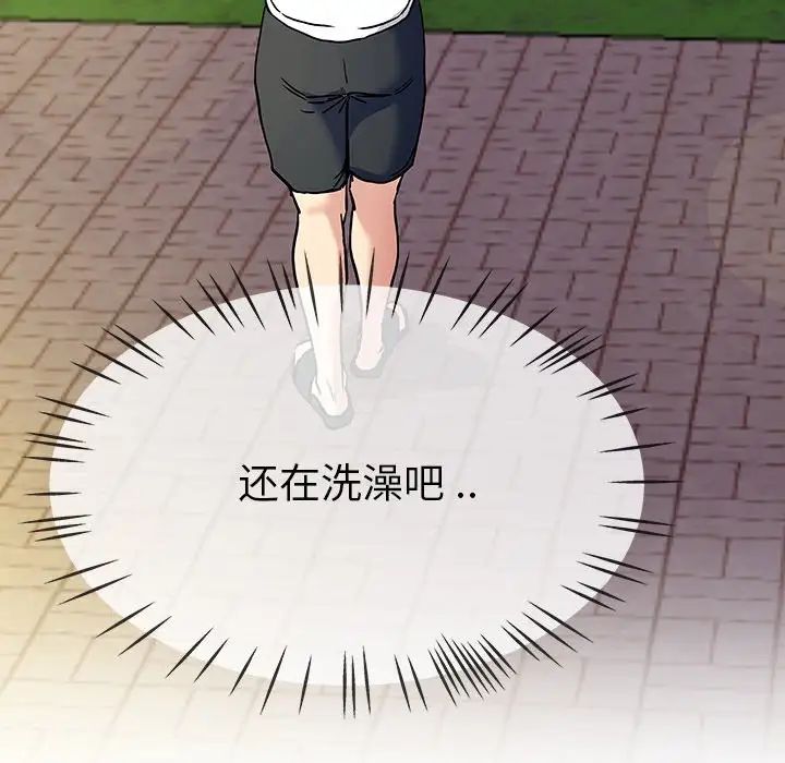 单身爸爸想恋爱第36话