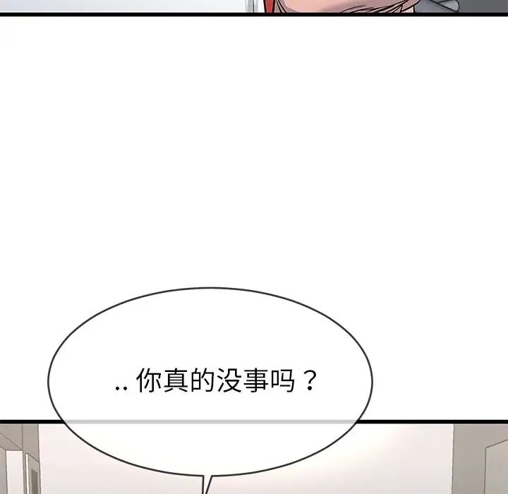单身爸爸想恋爱第37话