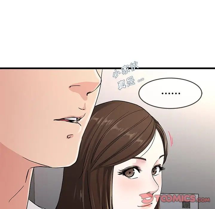 单身爸爸想恋爱第37话