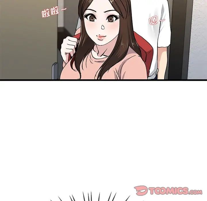 单身爸爸想恋爱第37话