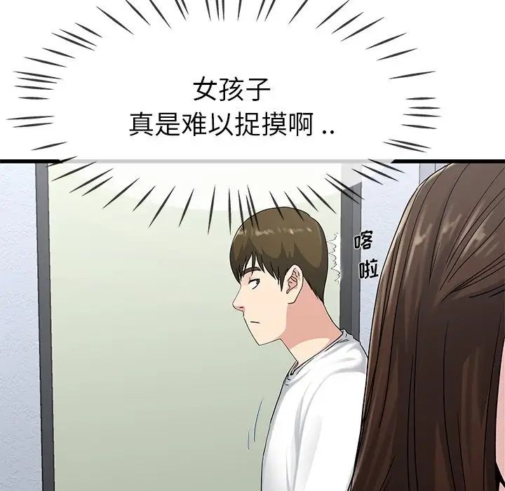 单身爸爸想恋爱第37话