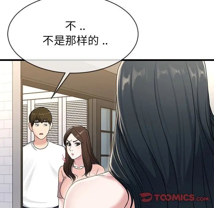 单身爸爸想恋爱第37话