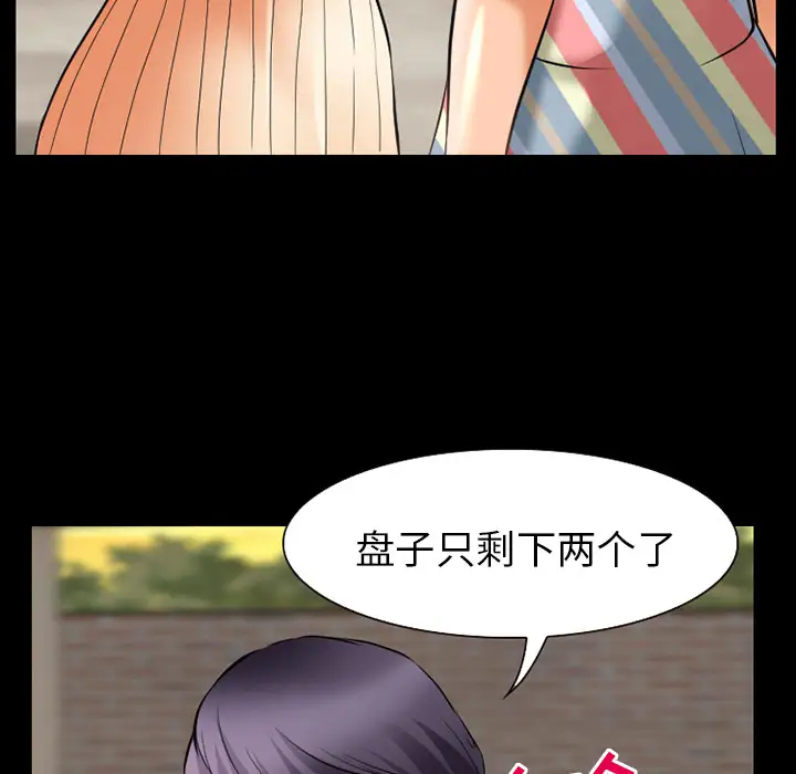 雷普利爱情第28话