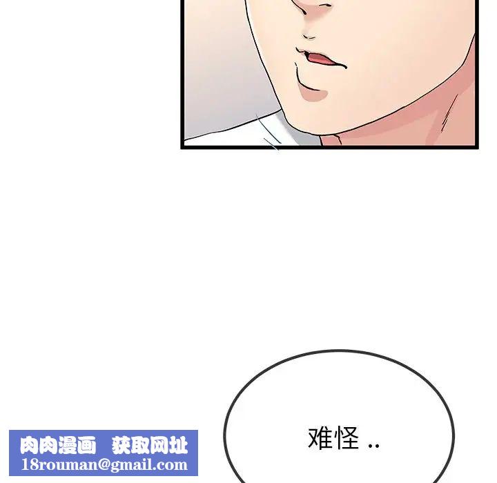 单身爸爸想恋爱第37话