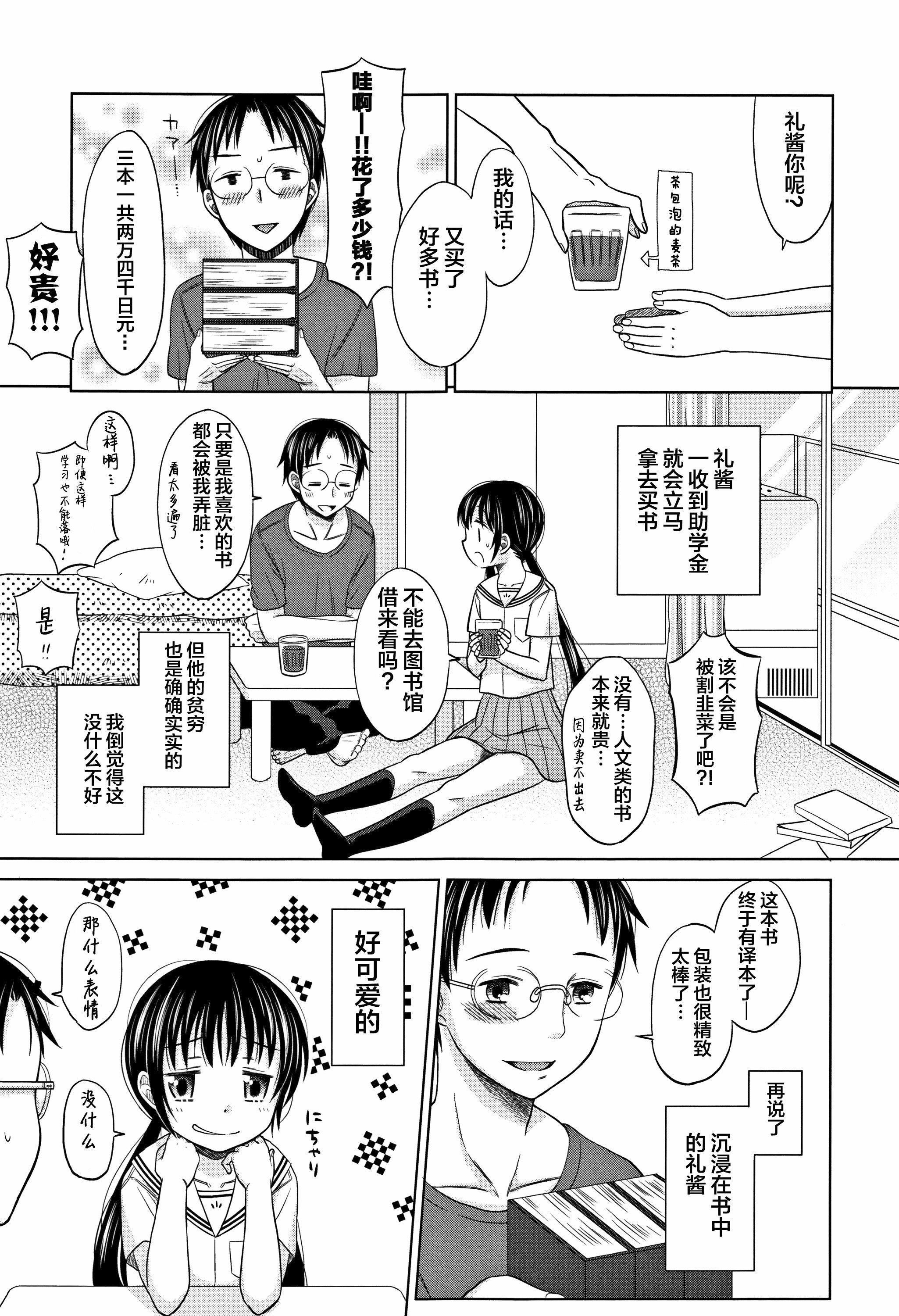 [Lolipoi汉化组][ドバト]平成JCin明治夜这い村[Lolipoi汉化组][ドバト]平成JCin明治夜这い村