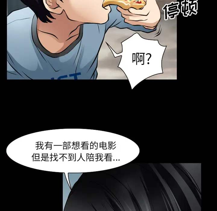 雷普利爱情第28话