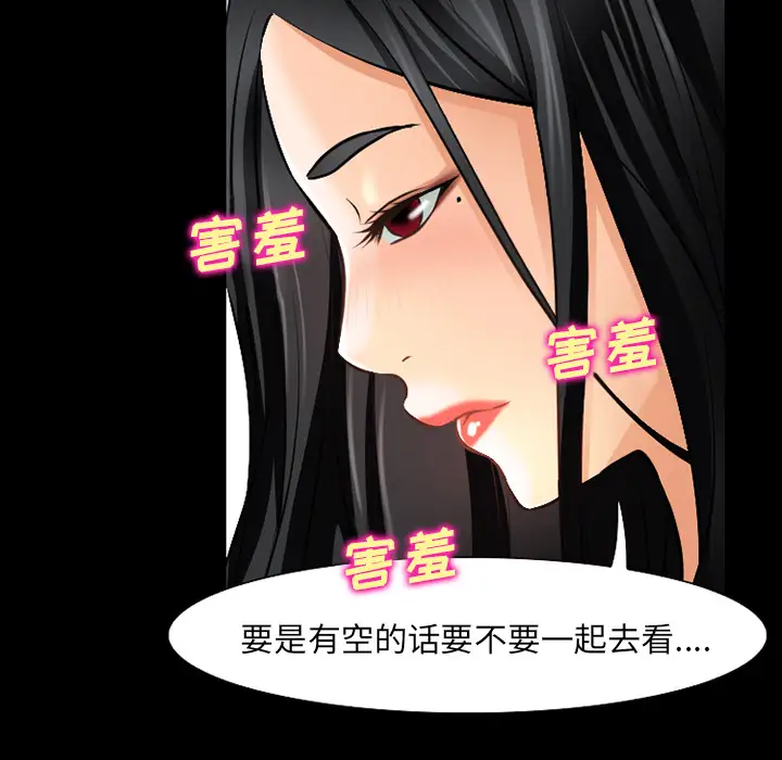 雷普利爱情第28话