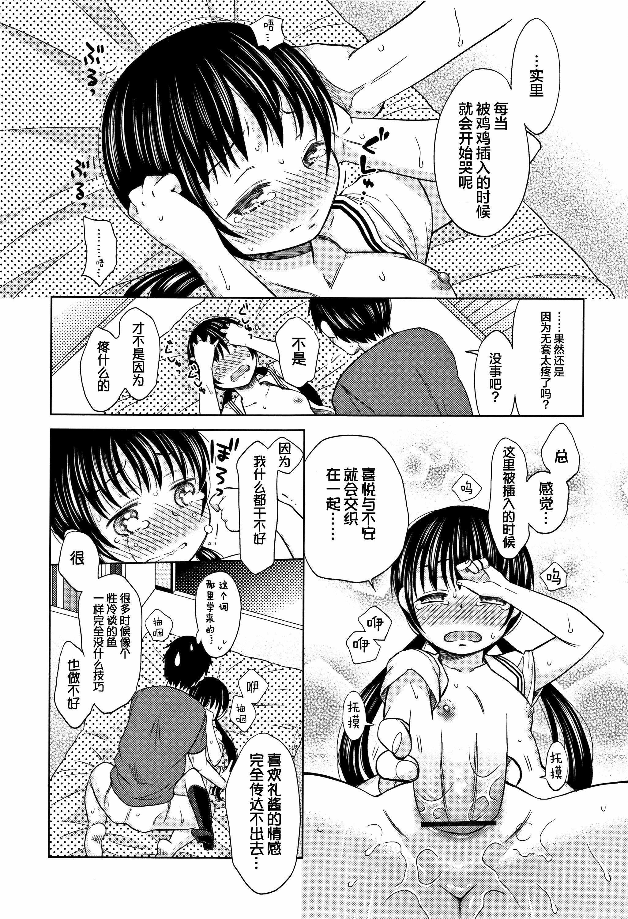 [Lolipoi漢化組][ドバト]平成JCin明治夜這い村[Lolipoi漢化組][ドバト]平成JCin明治夜這い村