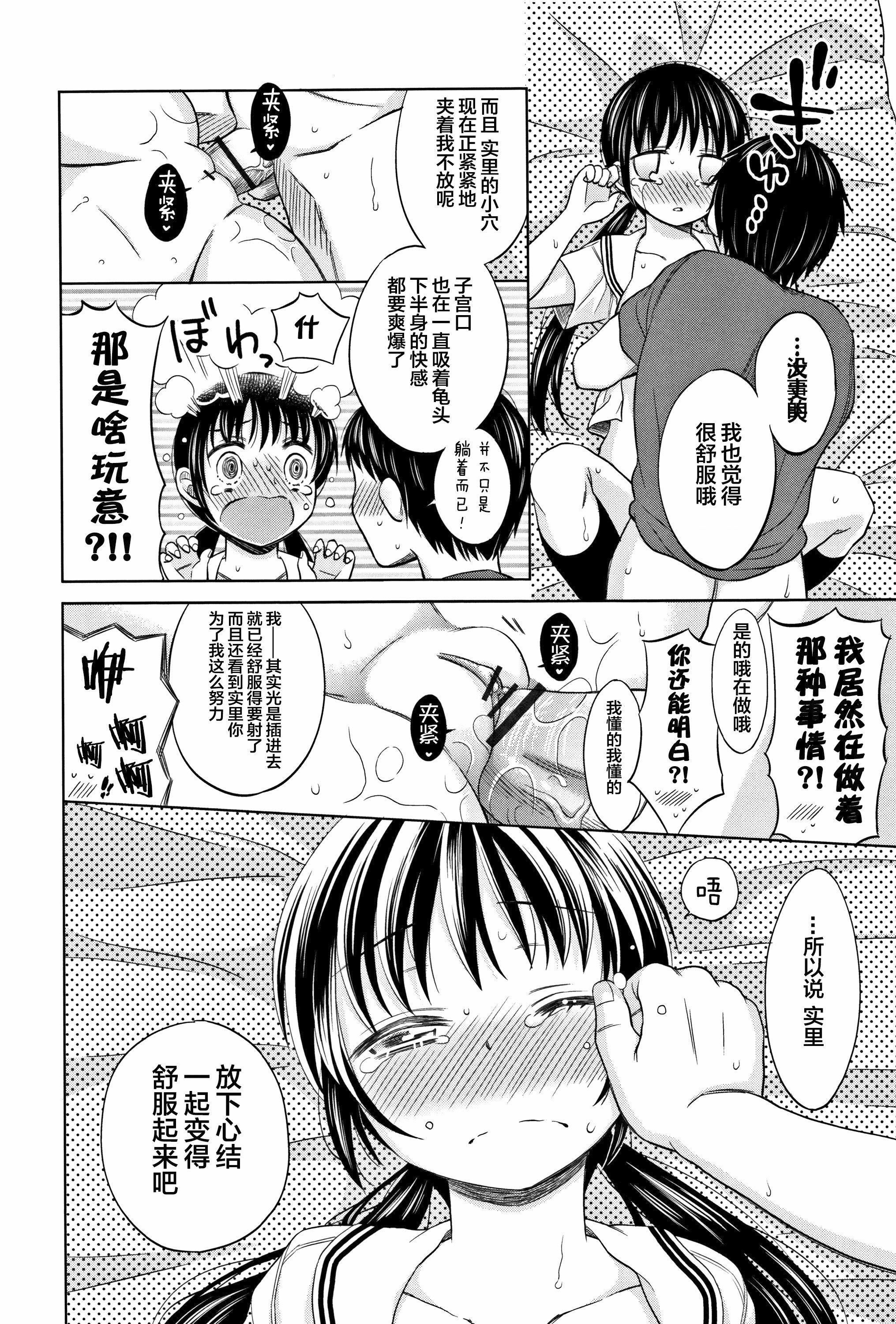 [Lolipoi漢化組][ドバト]平成JCin明治夜這い村[Lolipoi漢化組][ドバト]平成JCin明治夜這い村