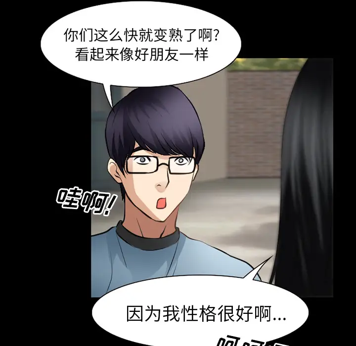 雷普利爱情第29话