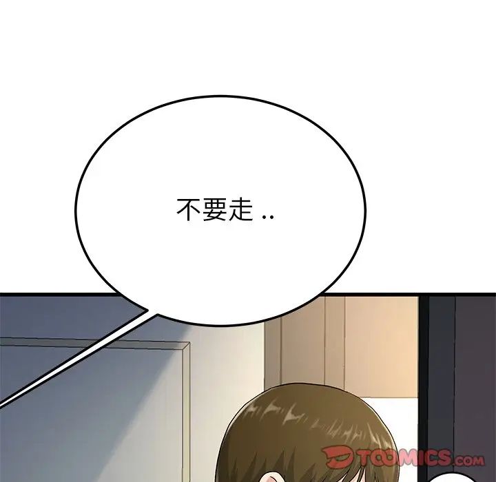 單身爸爸想戀愛第37話
