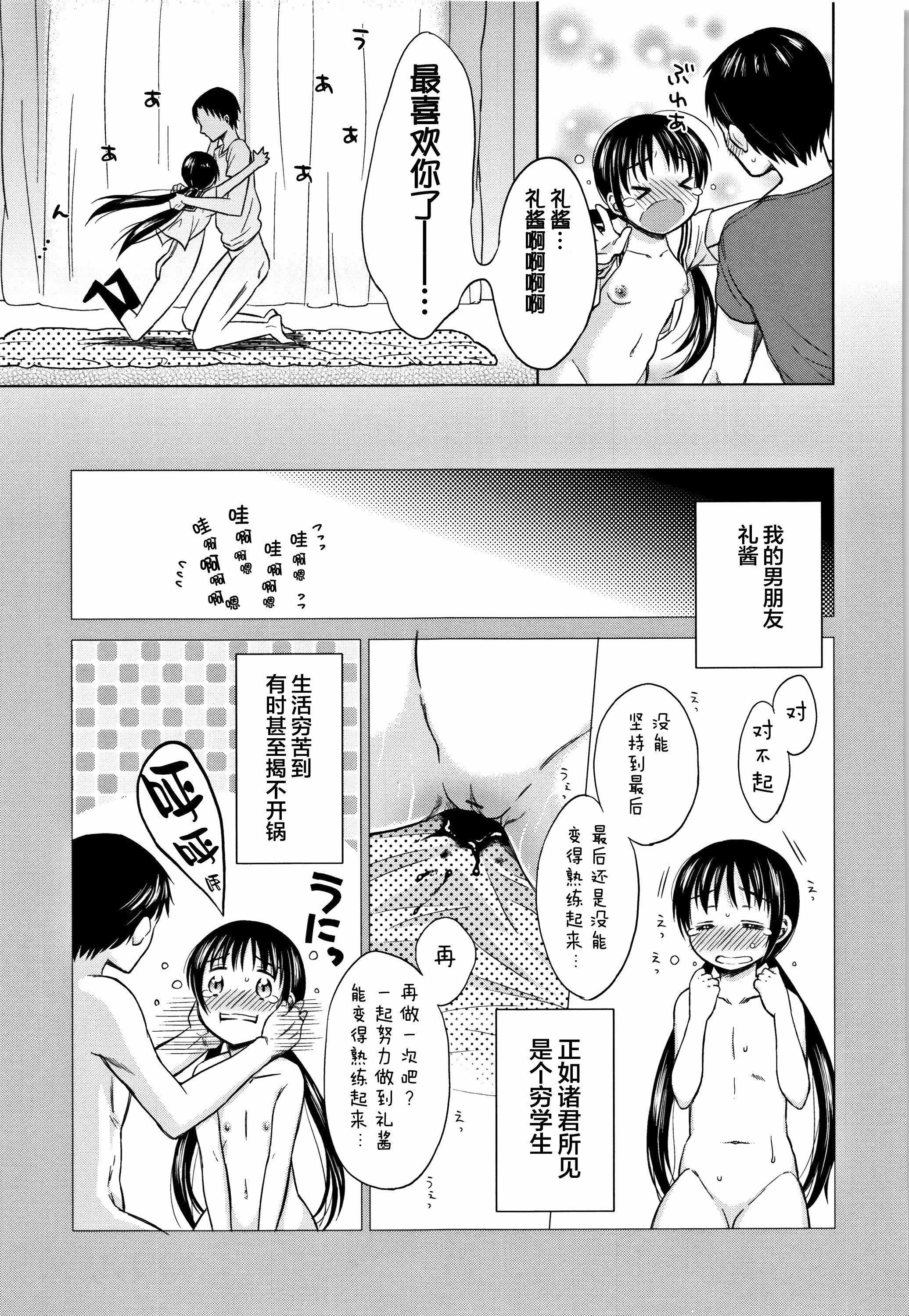 [Lolipoi汉化组][ドバト]平成JCin明治夜这い村[Lolipoi汉化组][ドバト]平成JCin明治夜这い村