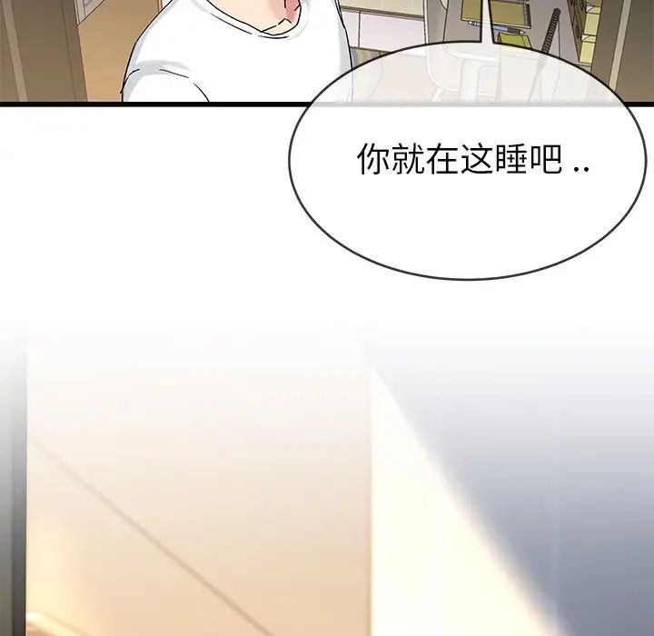 单身爸爸想恋爱第37话