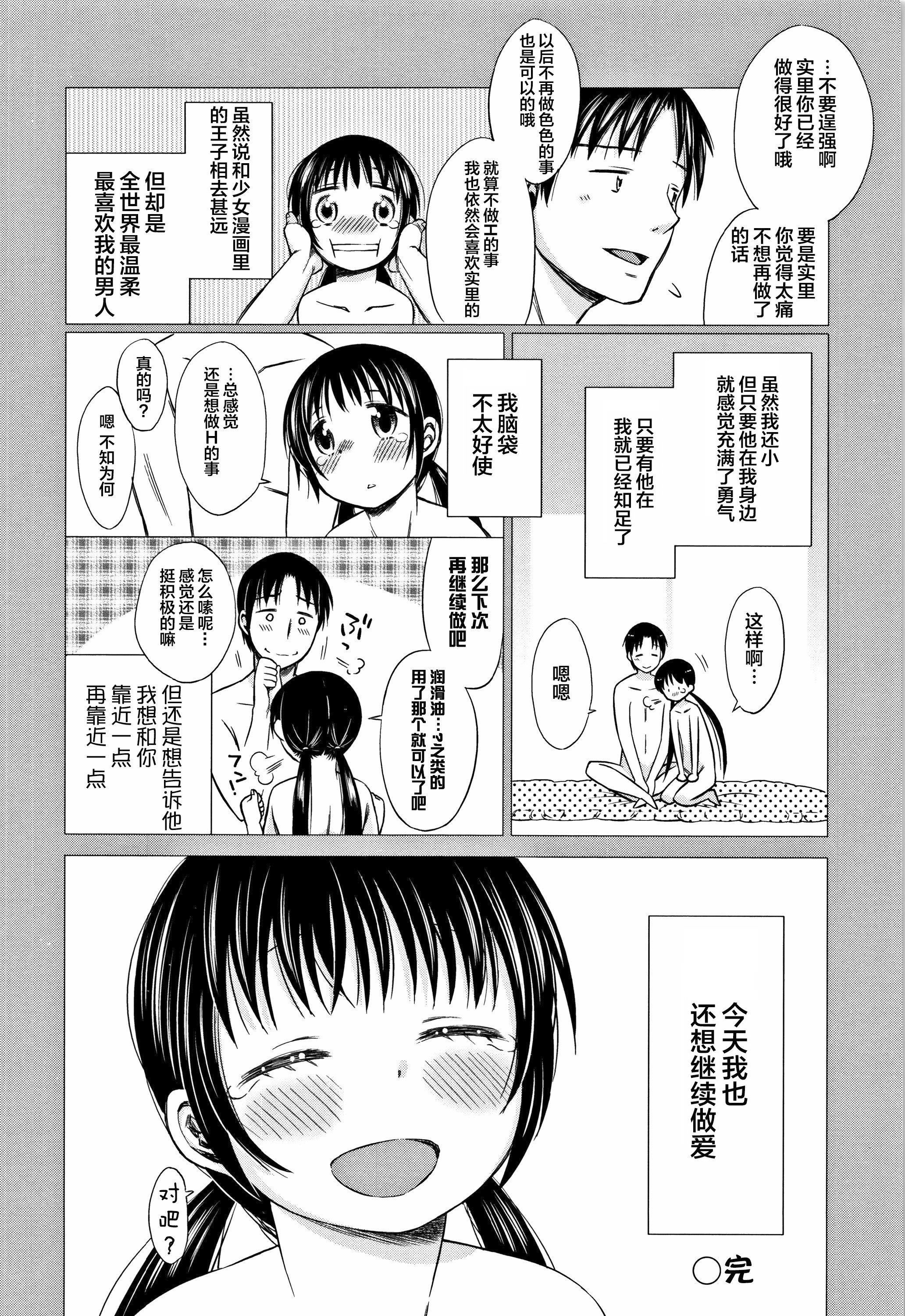 [Lolipoi汉化组][ドバト]平成JCin明治夜这い村[Lolipoi汉化组][ドバト]平成JCin明治夜这い村