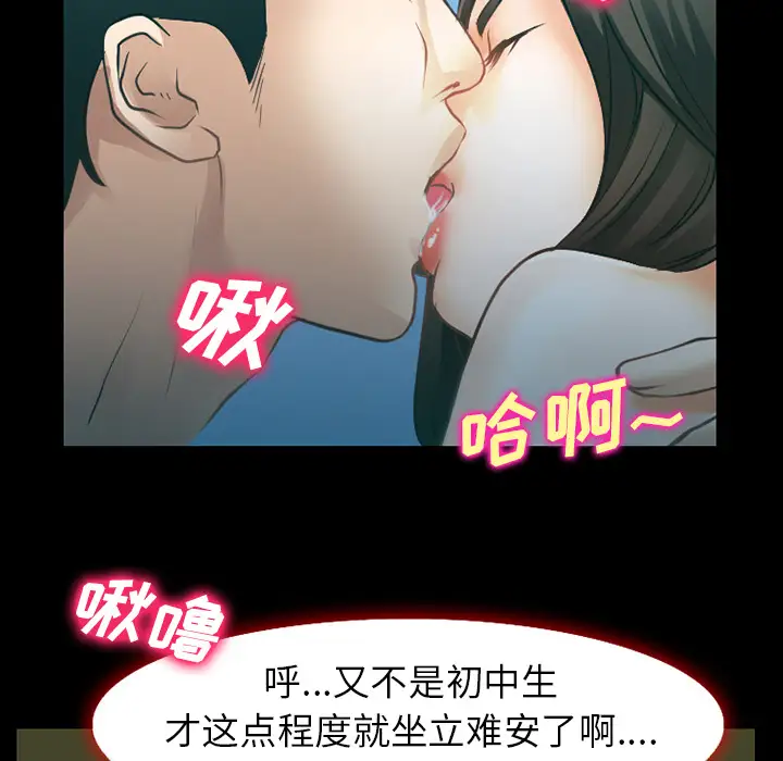 雷普利爱情第29话