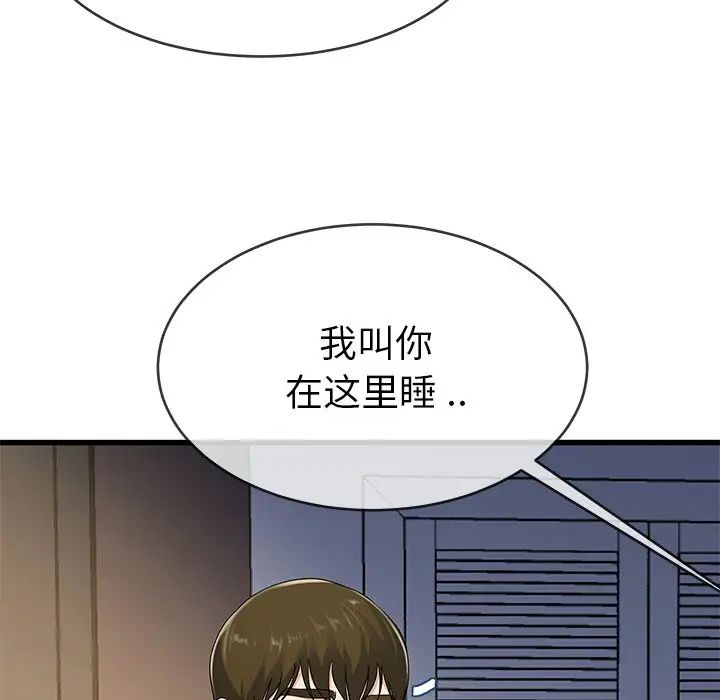 单身爸爸想恋爱第38话