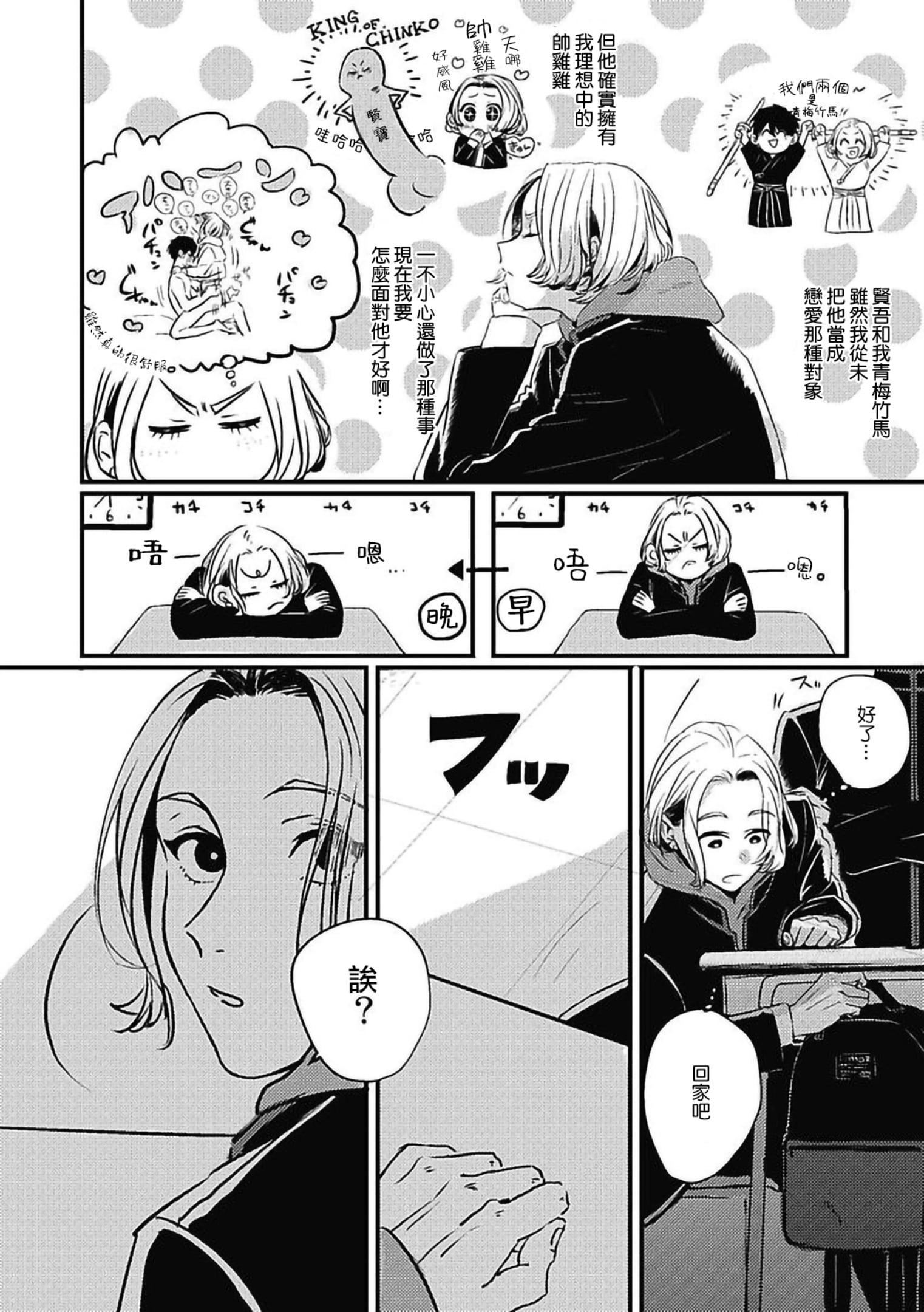 [北のぐみん]珍好でぃすかばぁ～[中国翻訳][DL版][北のぐみん]珍好でぃすかばぁ～[中国翻訳][DL版]