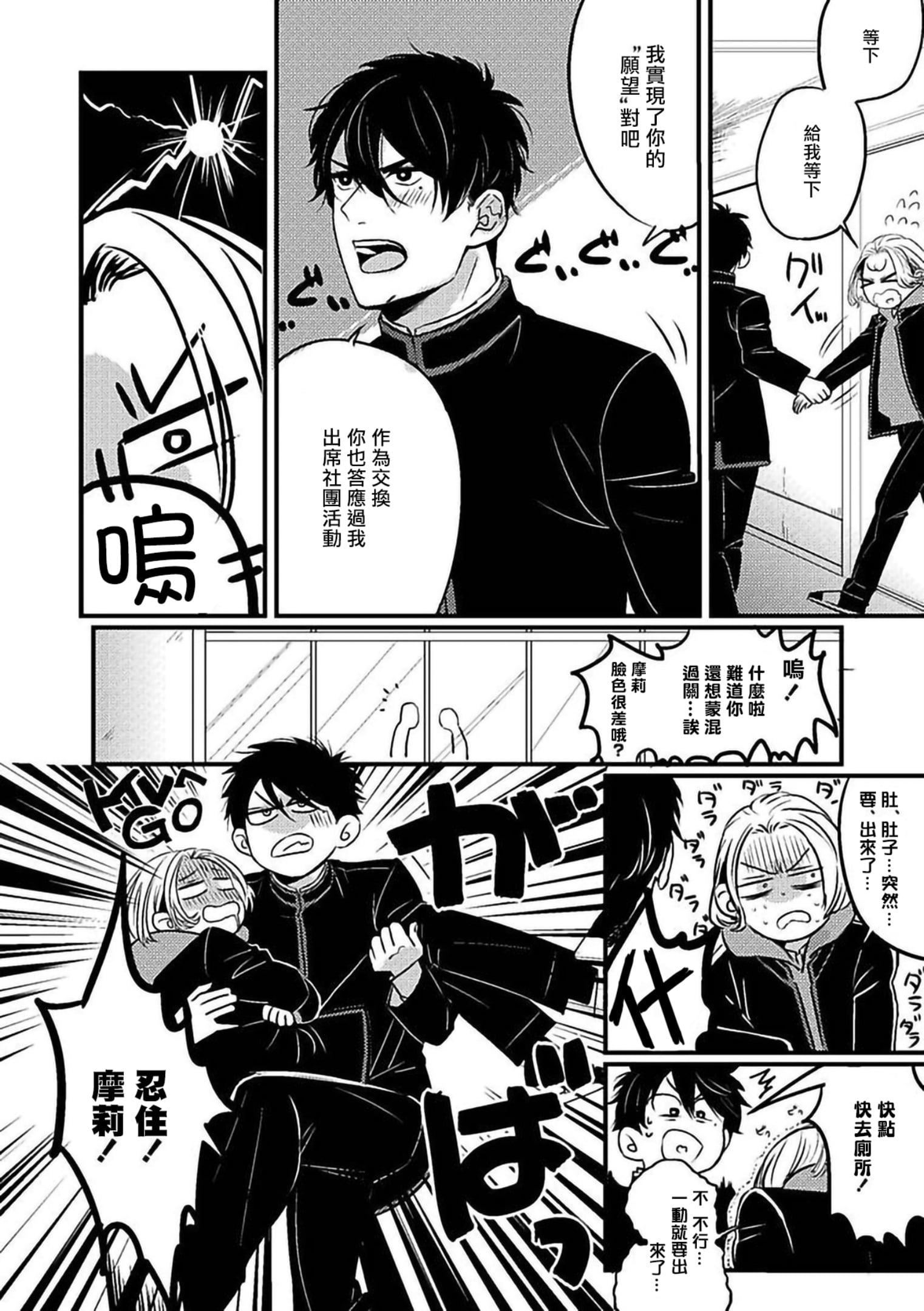 [北のぐみん]珍好でぃすかばぁ～[中国翻訳][DL版][北のぐみん]珍好でぃすかばぁ～[中国翻訳][DL版]