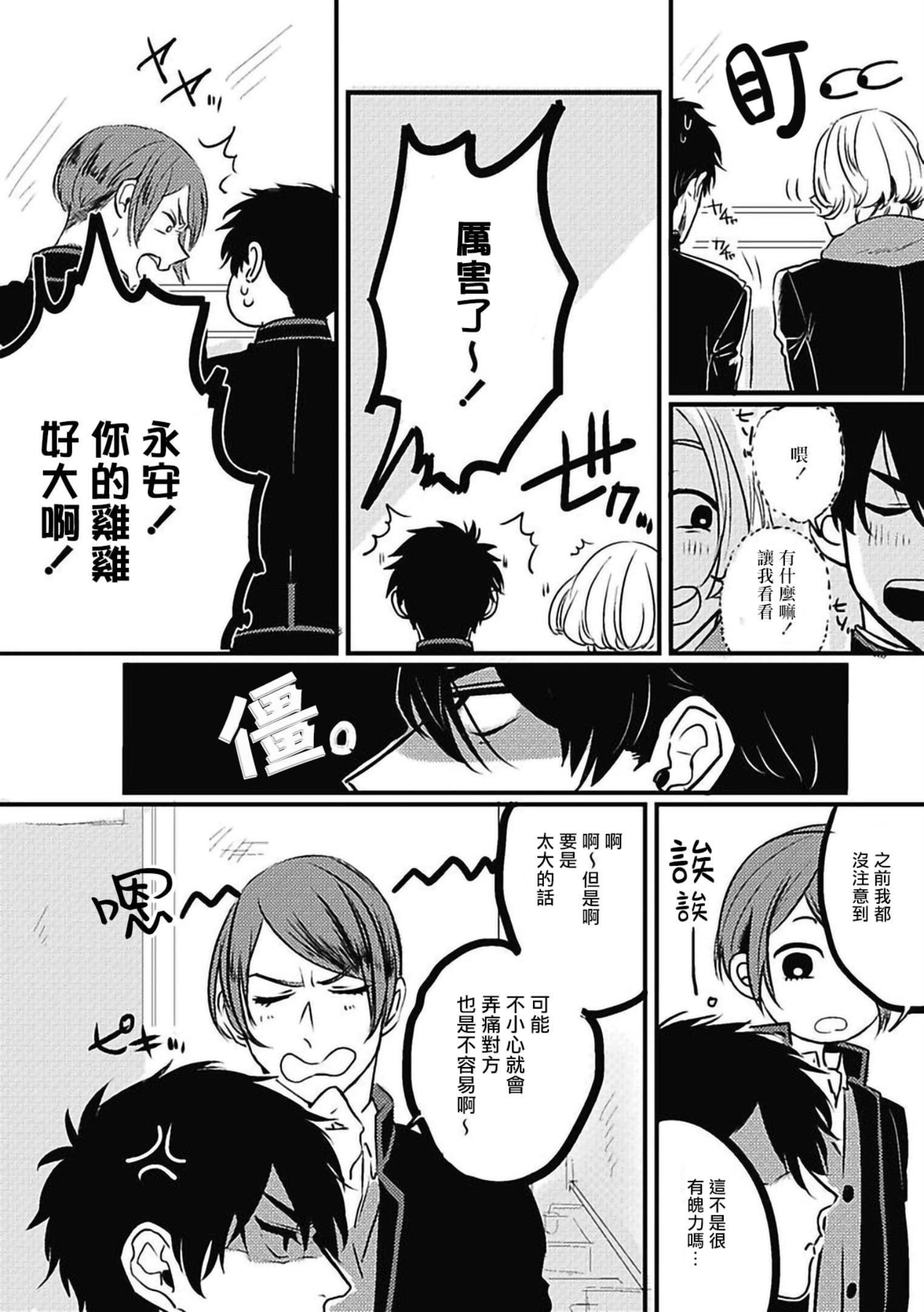 [北のぐみん]珍好でぃすかばぁ～[中國翻訳][DL版][北のぐみん]珍好でぃすかばぁ～[中國翻訳][DL版]