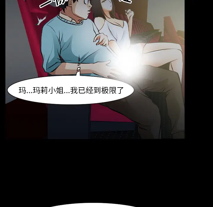 雷普利爱情第29话