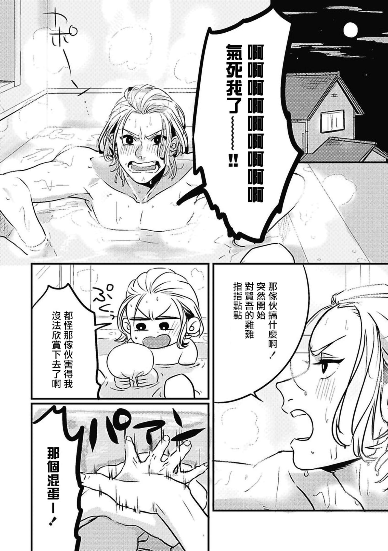 [北のぐみん]珍好でぃすかばぁ～[中国翻訳][DL版][北のぐみん]珍好でぃすかばぁ～[中国翻訳][DL版]