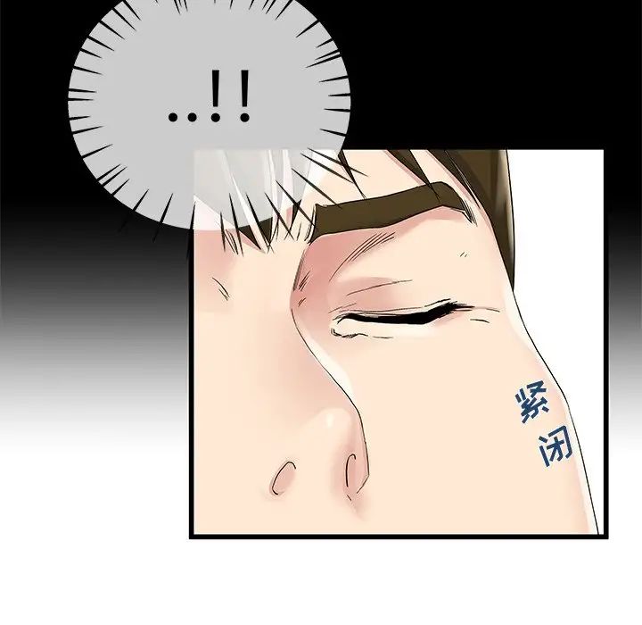 單身爸爸想戀愛第38話