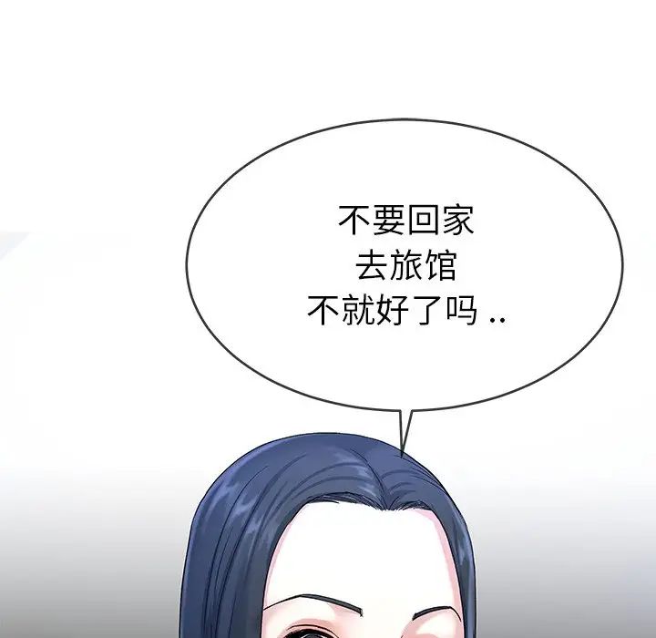 單身爸爸想戀愛第38話
