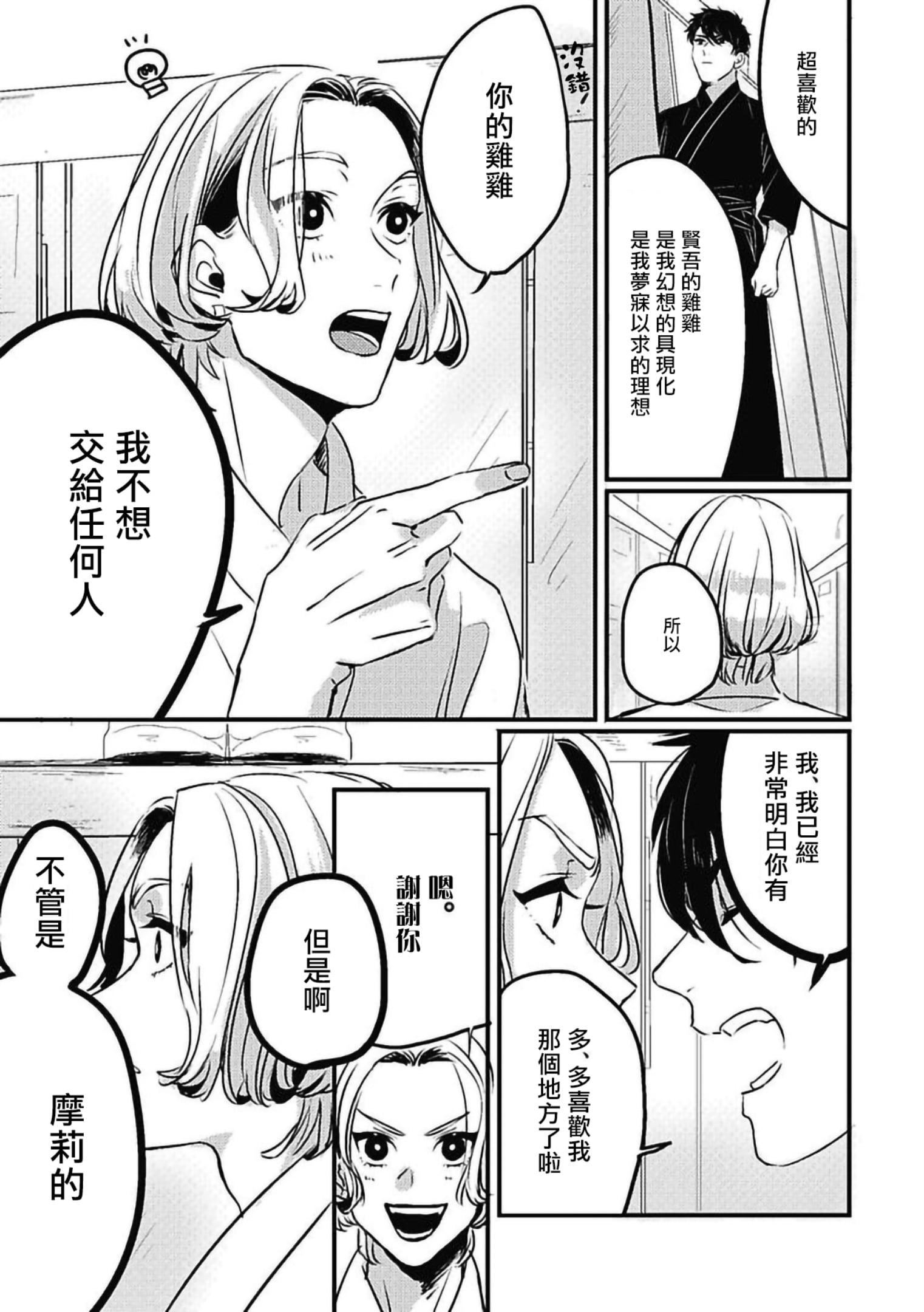 [北のぐみん]珍好でぃすかばぁ～[中国翻訳][DL版][北のぐみん]珍好でぃすかばぁ～[中国翻訳][DL版]