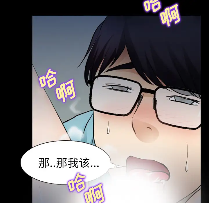 雷普利爱情第29话