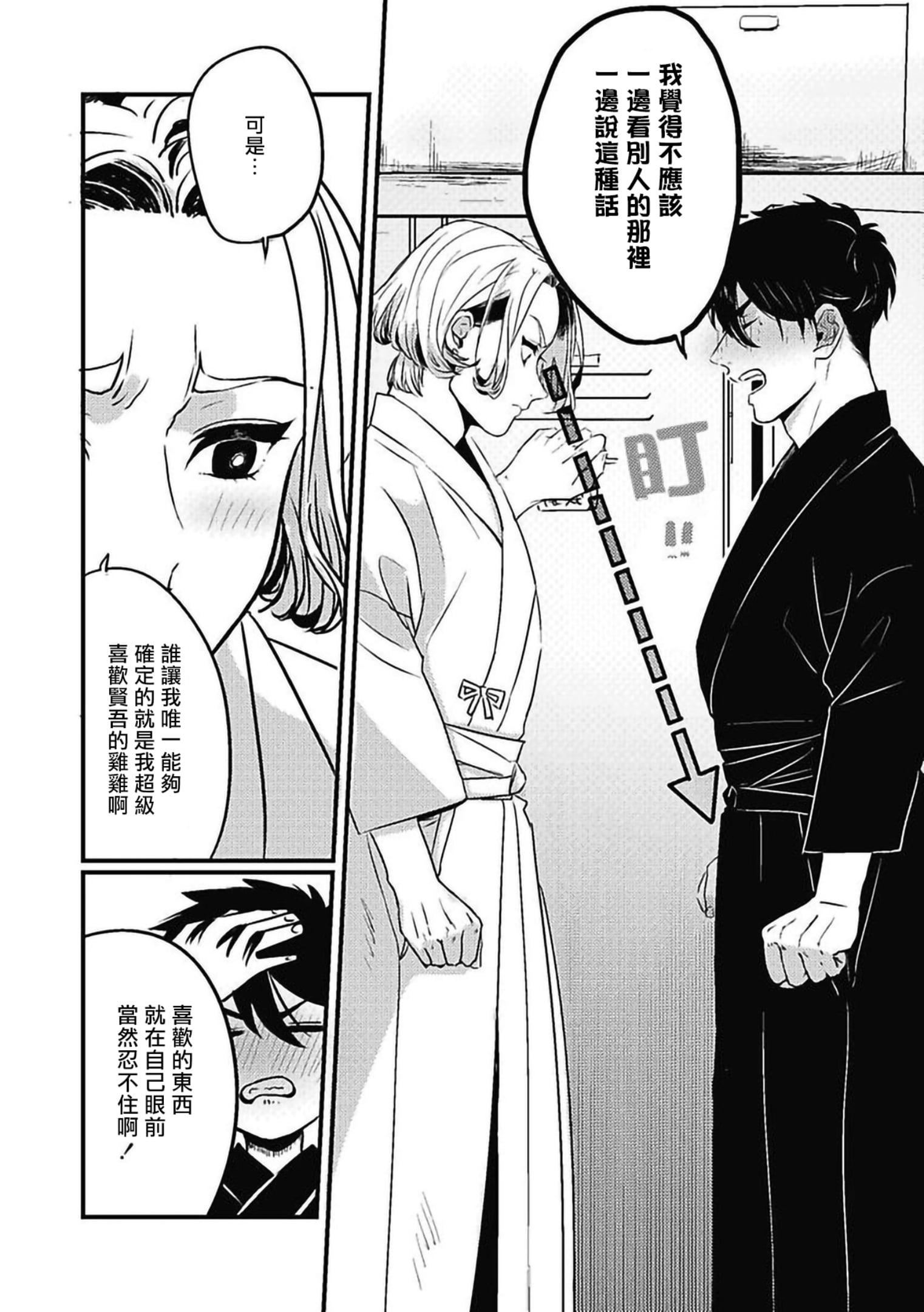 [北のぐみん]珍好でぃすかばぁ～[中国翻訳][DL版][北のぐみん]珍好でぃすかばぁ～[中国翻訳][DL版]