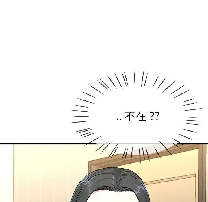 单身爸爸想恋爱第38话