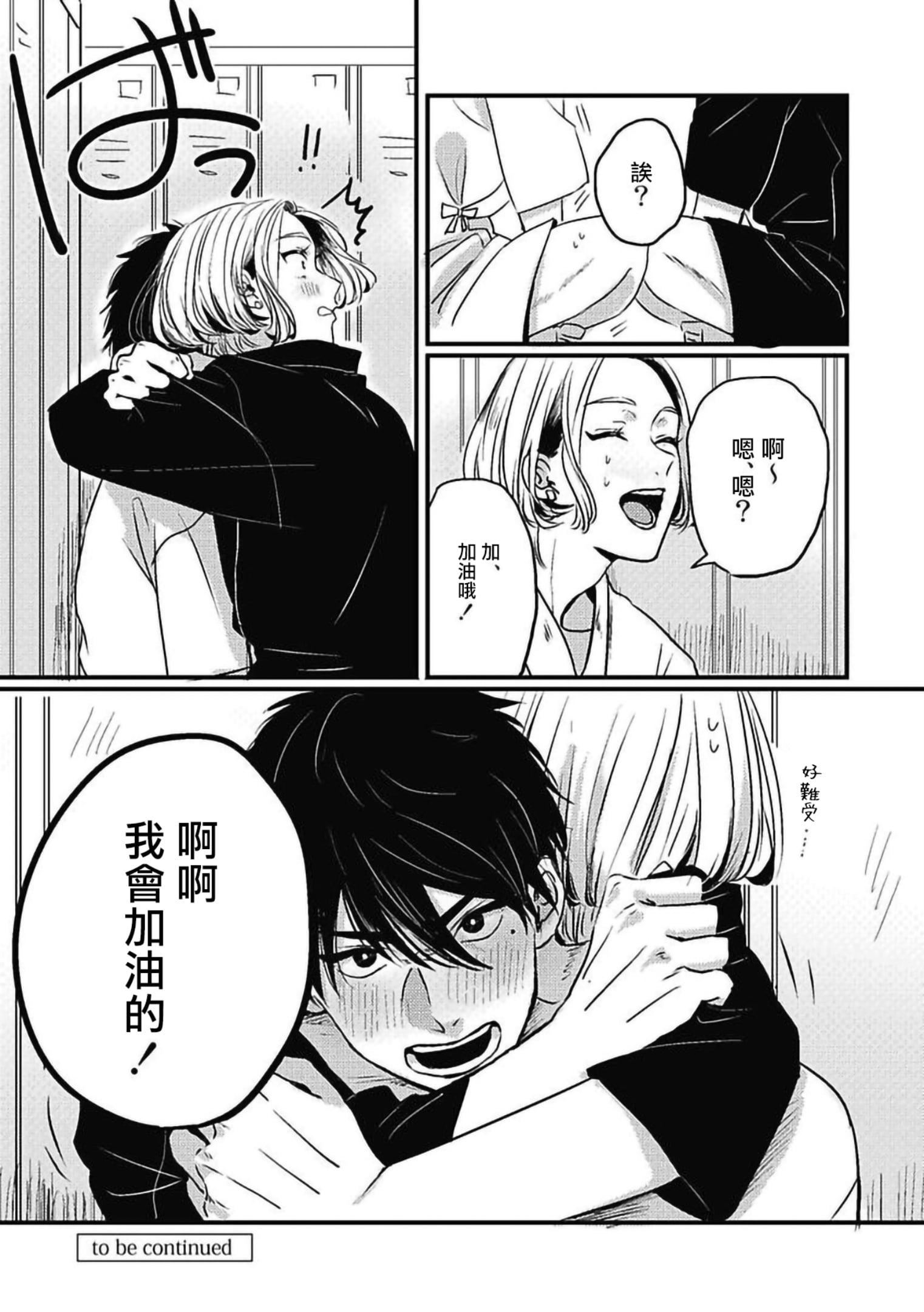 [北のぐみん]珍好でぃすかばぁ～[中国翻訳][DL版][北のぐみん]珍好でぃすかばぁ～[中国翻訳][DL版]