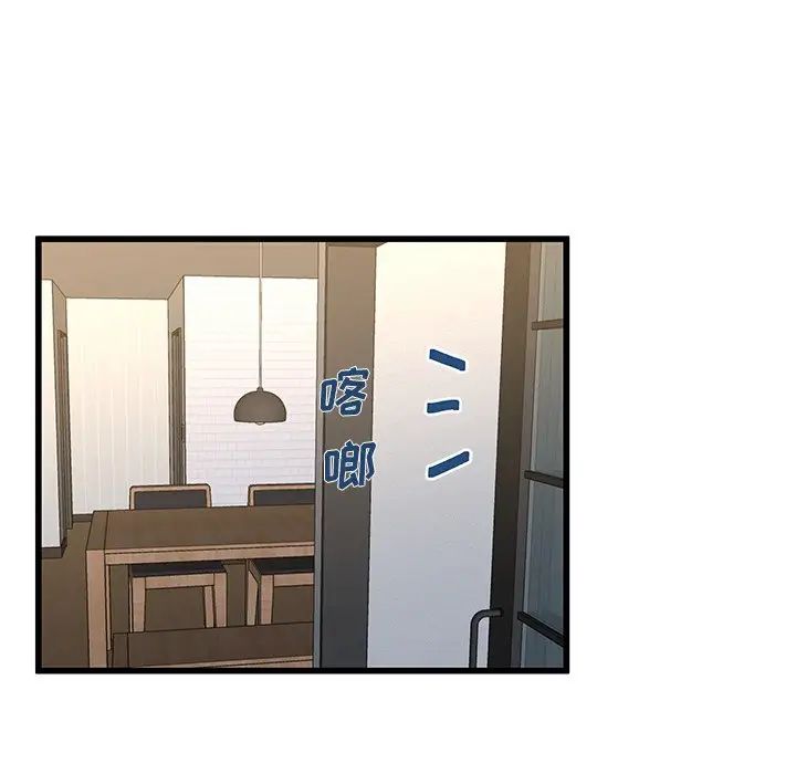 单身爸爸想恋爱第38话