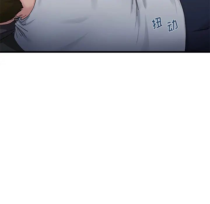 单身爸爸想恋爱第38话