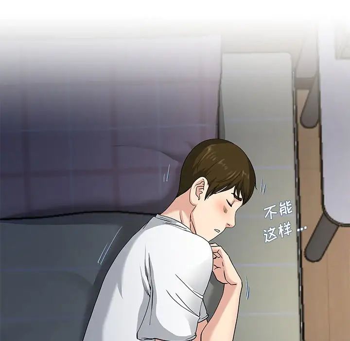 單身爸爸想戀愛第38話