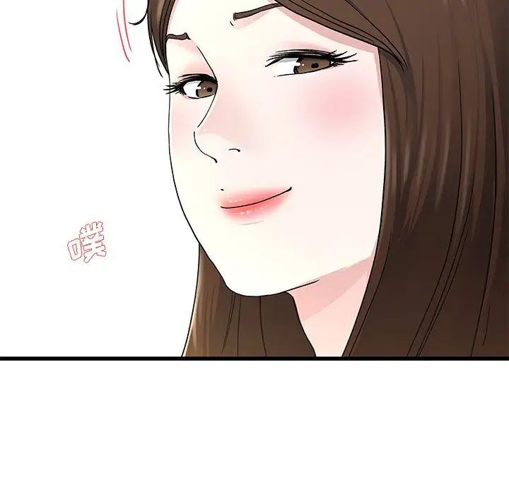 单身爸爸想恋爱第38话