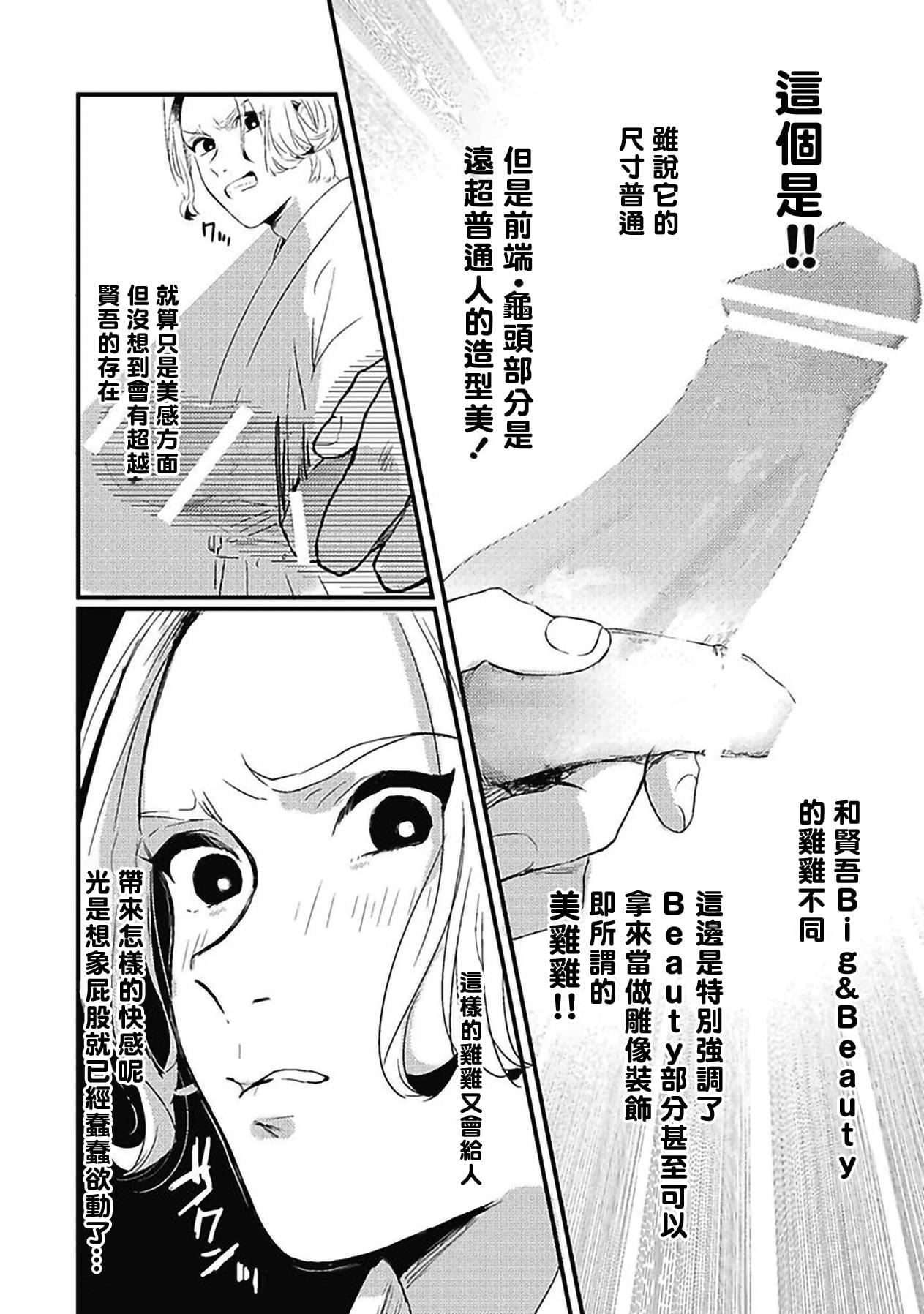 [北のぐみん]珍好でぃすかばぁ～[中國翻訳][DL版][北のぐみん]珍好でぃすかばぁ～[中國翻訳][DL版]