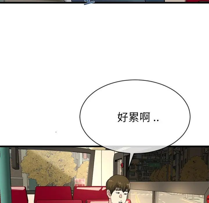 单身爸爸想恋爱第39话