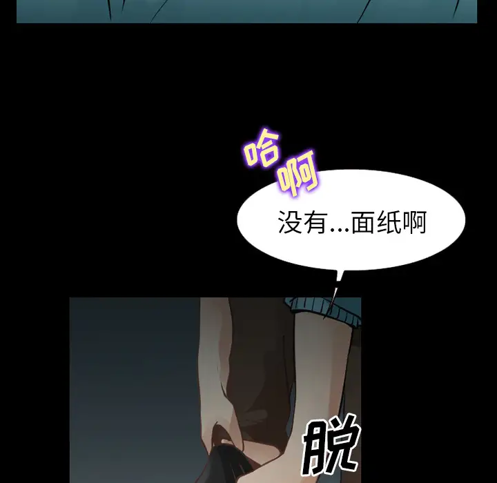 雷普利爱情第29话