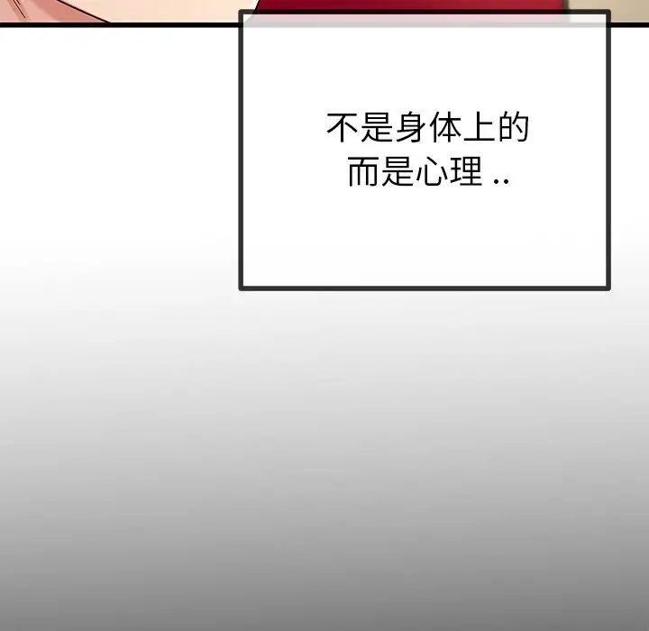 单身爸爸想恋爱第39话