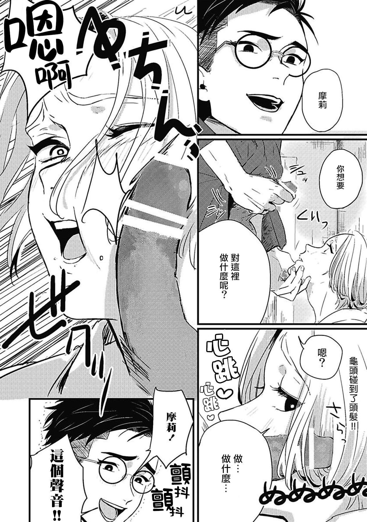 [北のぐみん]珍好でぃすかばぁ～[中国翻訳][DL版][北のぐみん]珍好でぃすかばぁ～[中国翻訳][DL版]