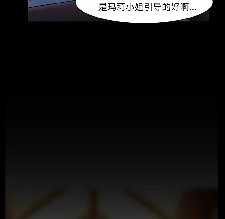 雷普利爱情第29话