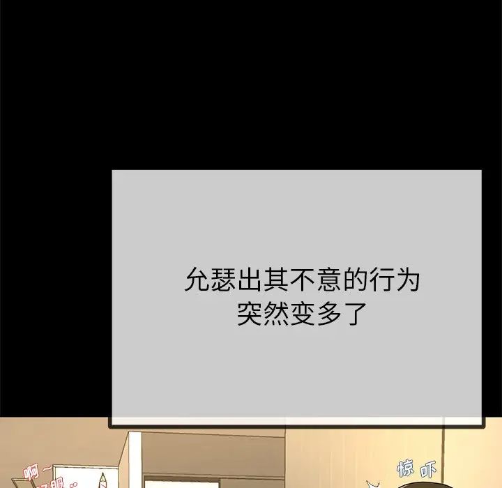 单身爸爸想恋爱第39话