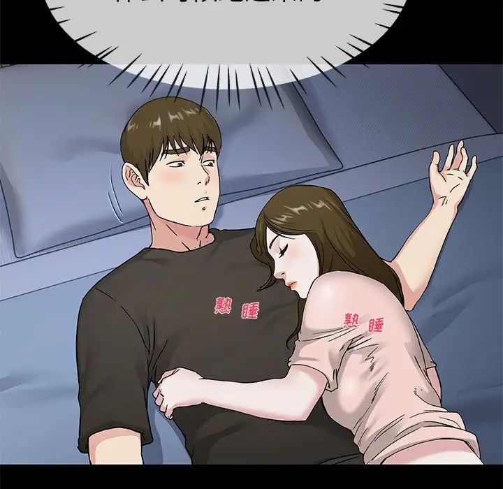 单身爸爸想恋爱第39话