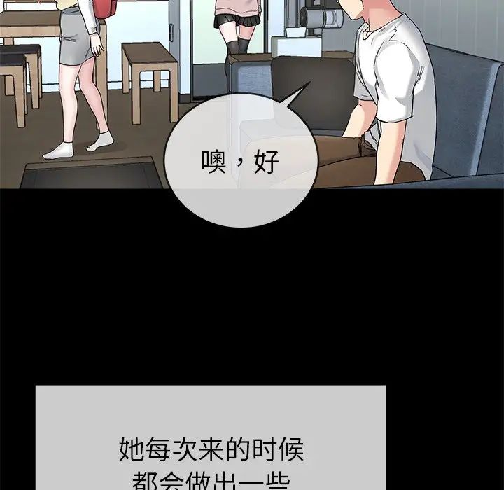 单身爸爸想恋爱第39话