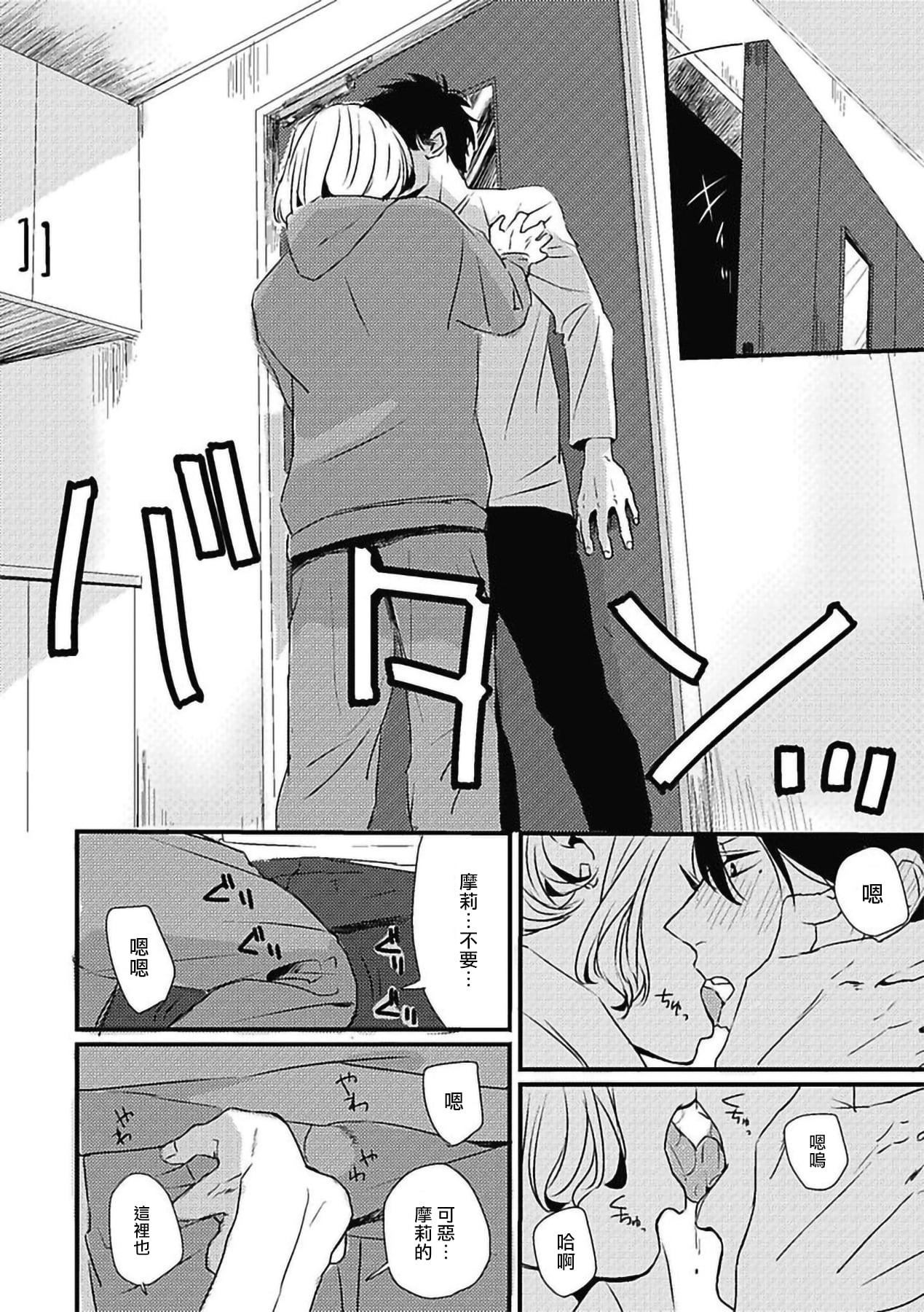 [北のぐみん]珍好でぃすかばぁ～[中国翻訳][DL版][北のぐみん]珍好でぃすかばぁ～[中国翻訳][DL版]