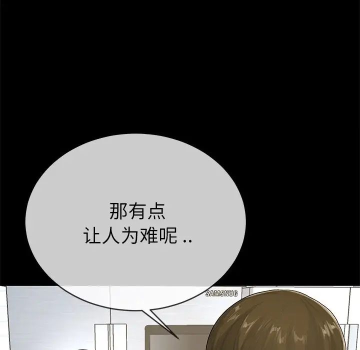 单身爸爸想恋爱第39话