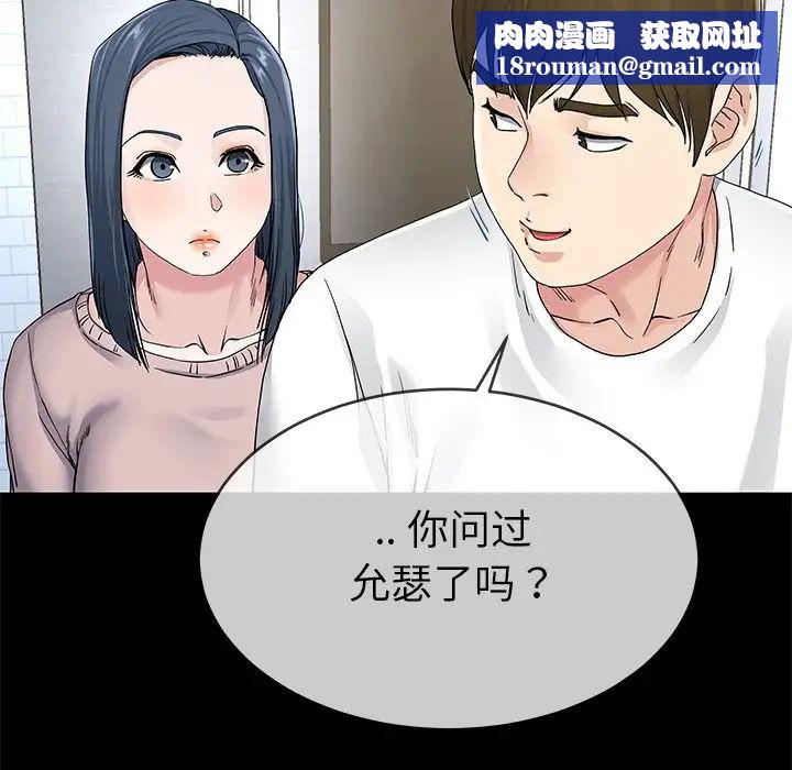 單身爸爸想戀愛第39話