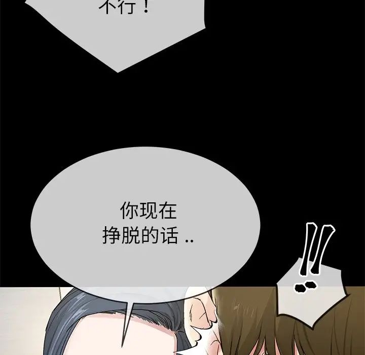 單身爸爸想戀愛第39話