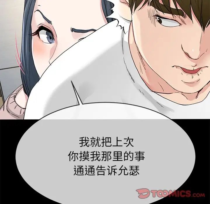 单身爸爸想恋爱第39话